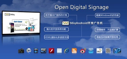 Android广告机 未来数字广告发布的主流之选